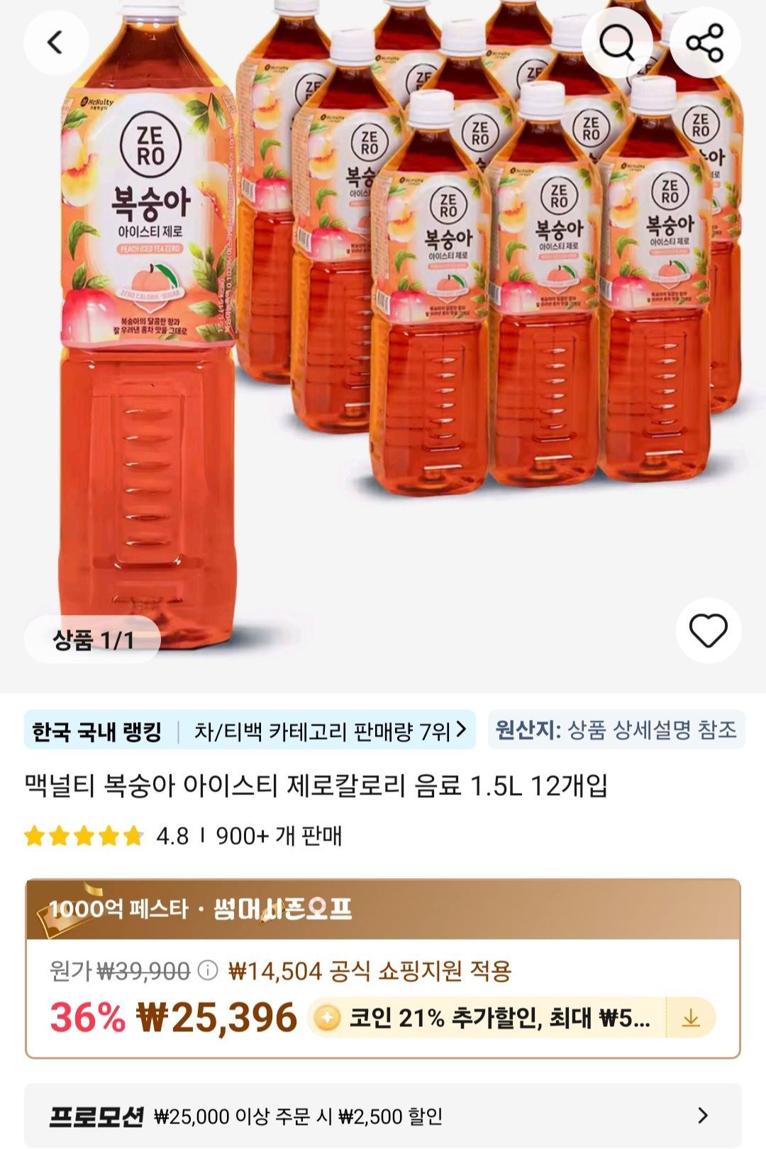 맥널티 복숭아 아이스티 제로칼로리 음료 1.5L 12개입 (17,562원/무료) - 핫딜 채널