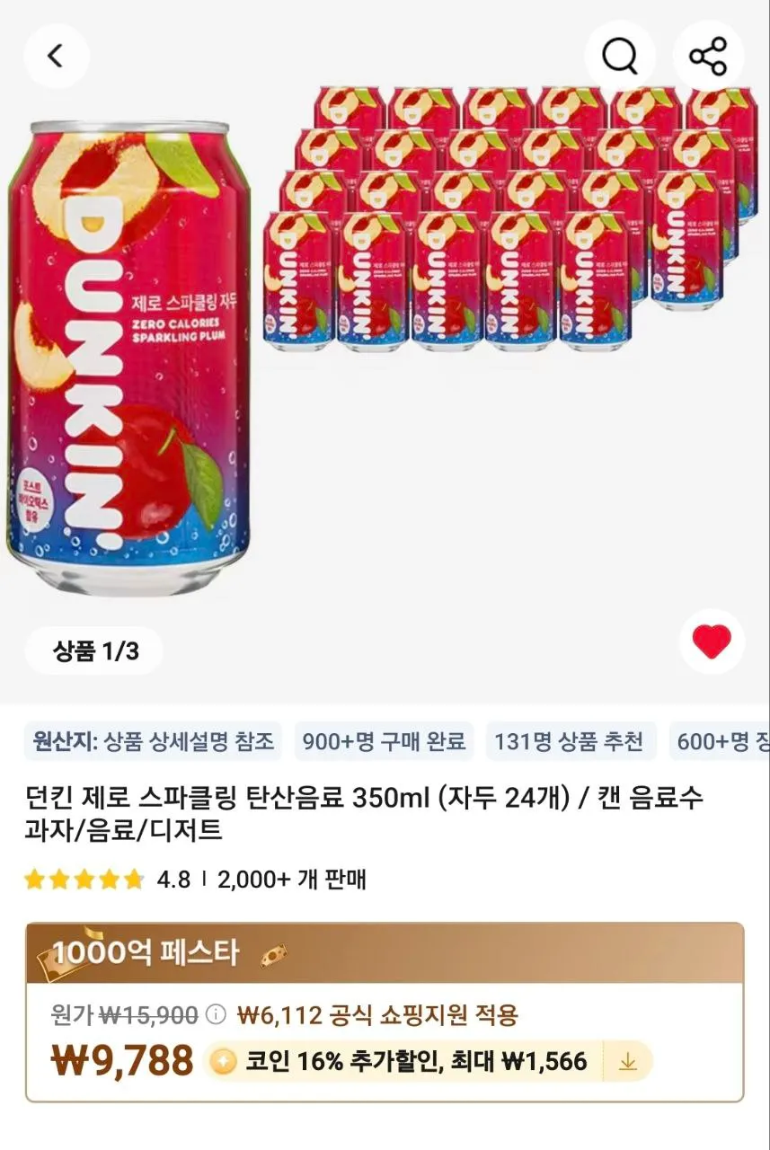 던킨 제로 스파클링 탄산음료 자두/배 350ml 24개(코인딜) (8,222원/무료) - 핫딜 채널