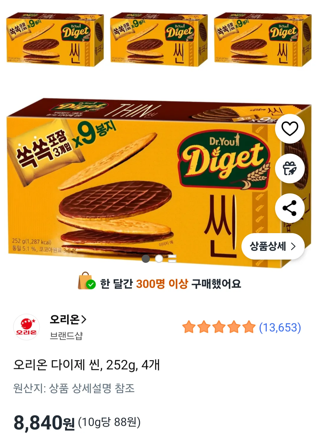 오리온 다이제 씬, 252g, 4개 (8,840원/무료) - 핫딜 채널