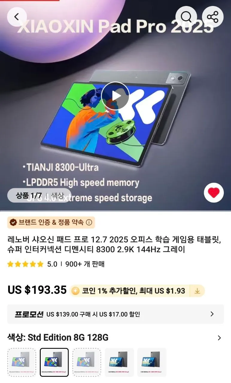 레노버 샤오신패드 프로 12.7 2세대 128G (202,200원/무료) - 핫딜 채널