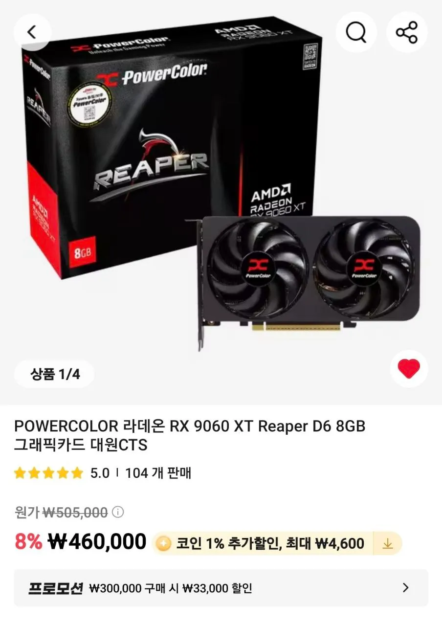POWERCOLOR 라데온 RX 9060 XT Reaper D6 8GB 그래픽카드 (375,576원/무료) - 핫딜 채널