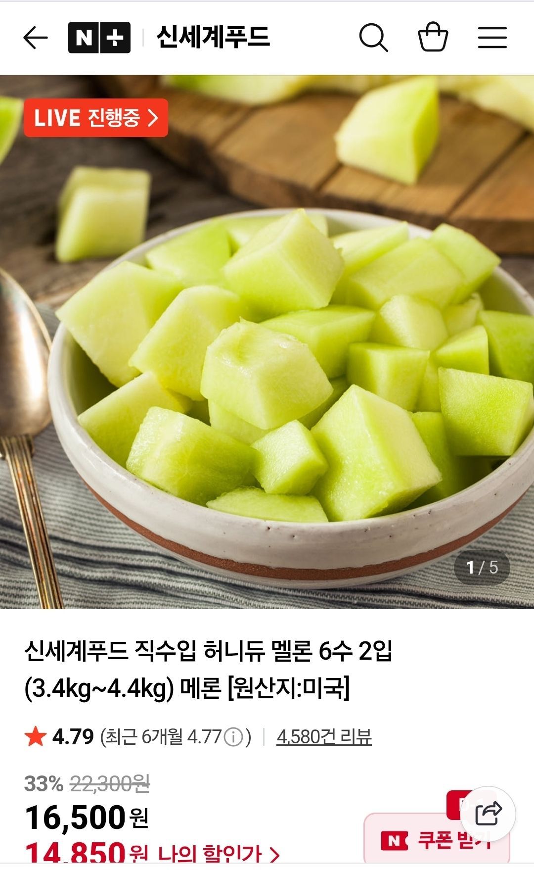 신세계푸드 직수입 허니듀 멜론 6수 2입 (3.4kg~4.4kg) 메론 (14,850원/무료) - 핫딜 채널