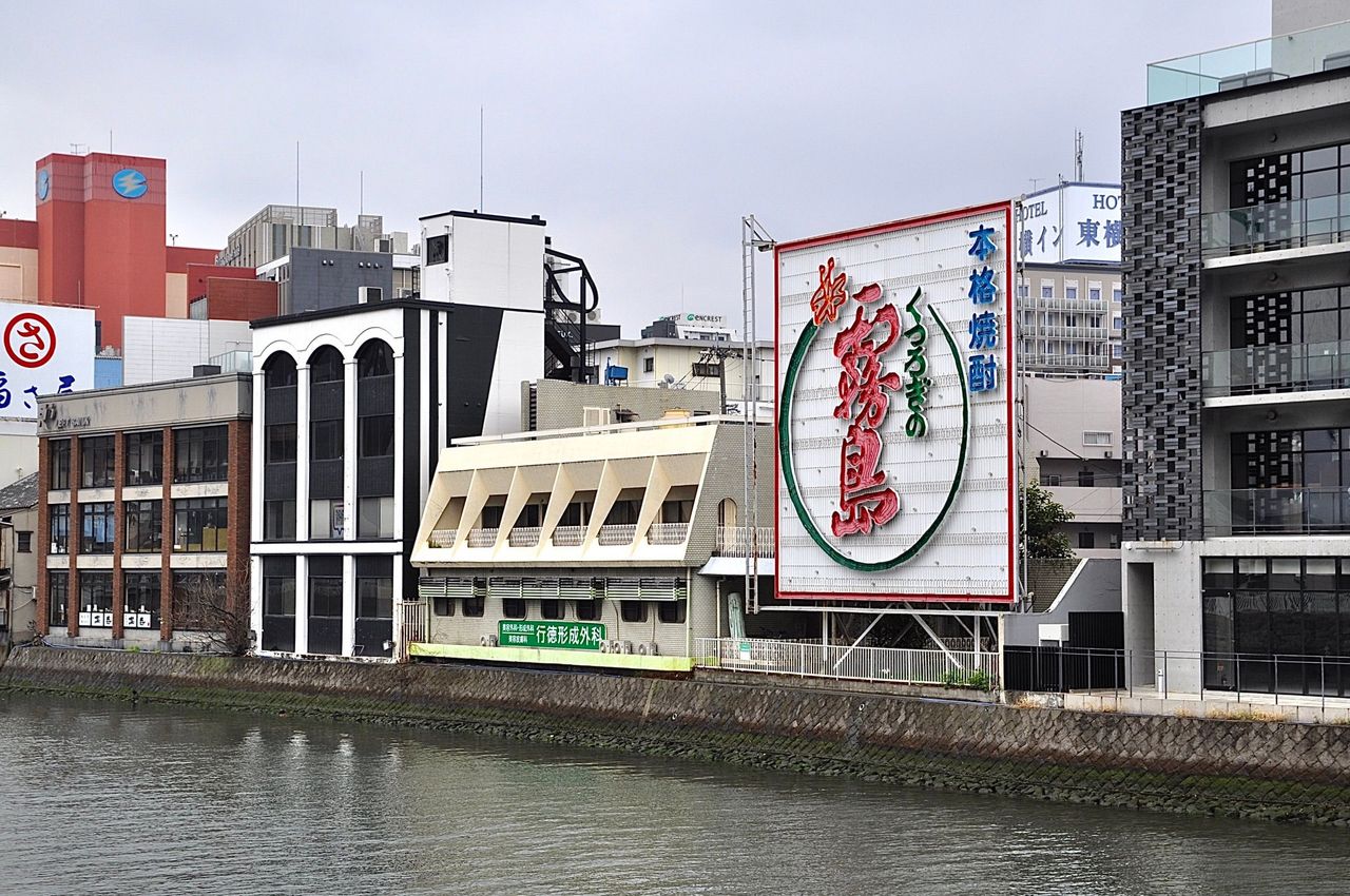 십덕의 북서큐슈 답사기 [1] - 후쿠오카(福岡) - 도시·지리 채널