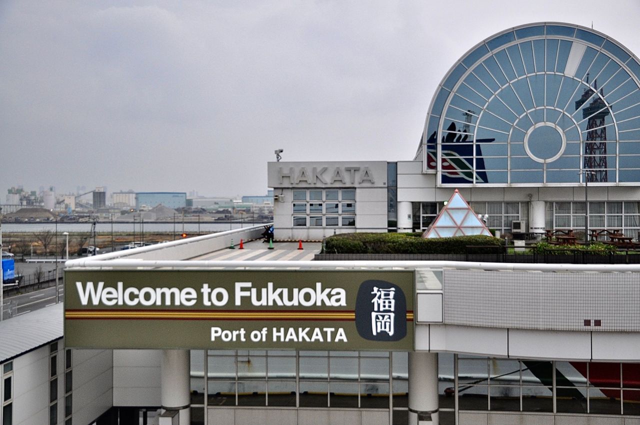 십덕의 북서큐슈 답사기 [1] - 후쿠오카(福岡) - 도시·지리 채널