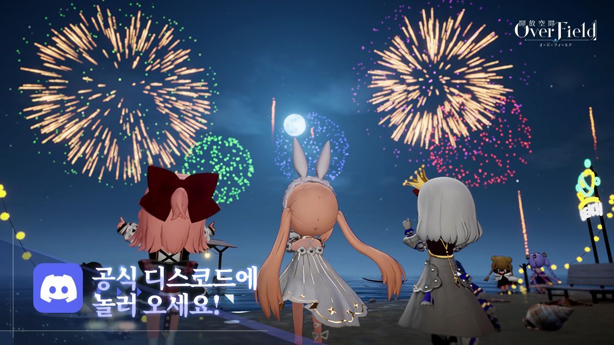 공식 디코서버 자원봉사자 지원 공지 - 오버필드 채널