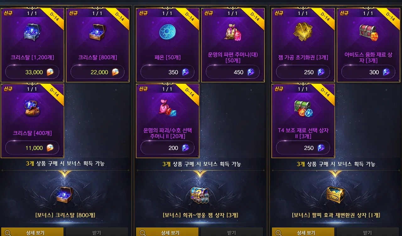 엄거래값 생각해도 크탈 보너스룸 ㄱㅊ네 - 로스트아크 채널