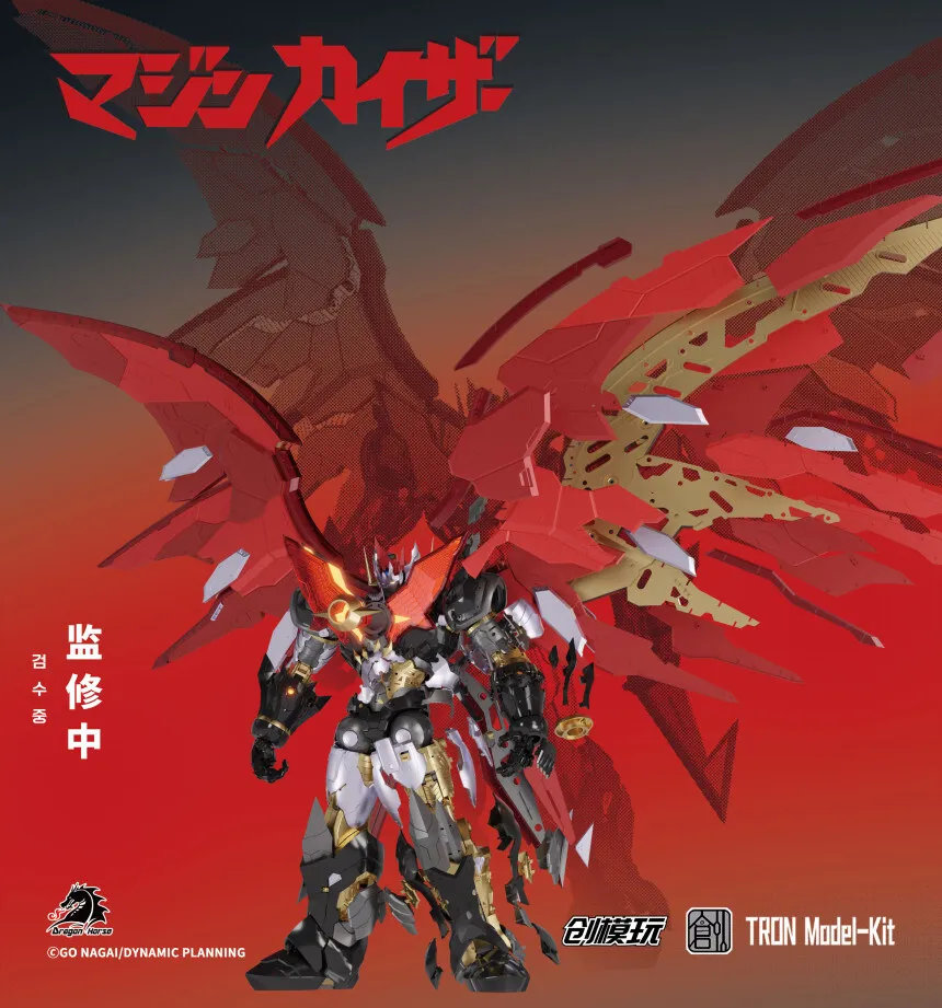 창모완 TRON Model-Kit 마징카이저 키덜트쇼 예고 - 프라모델 채널