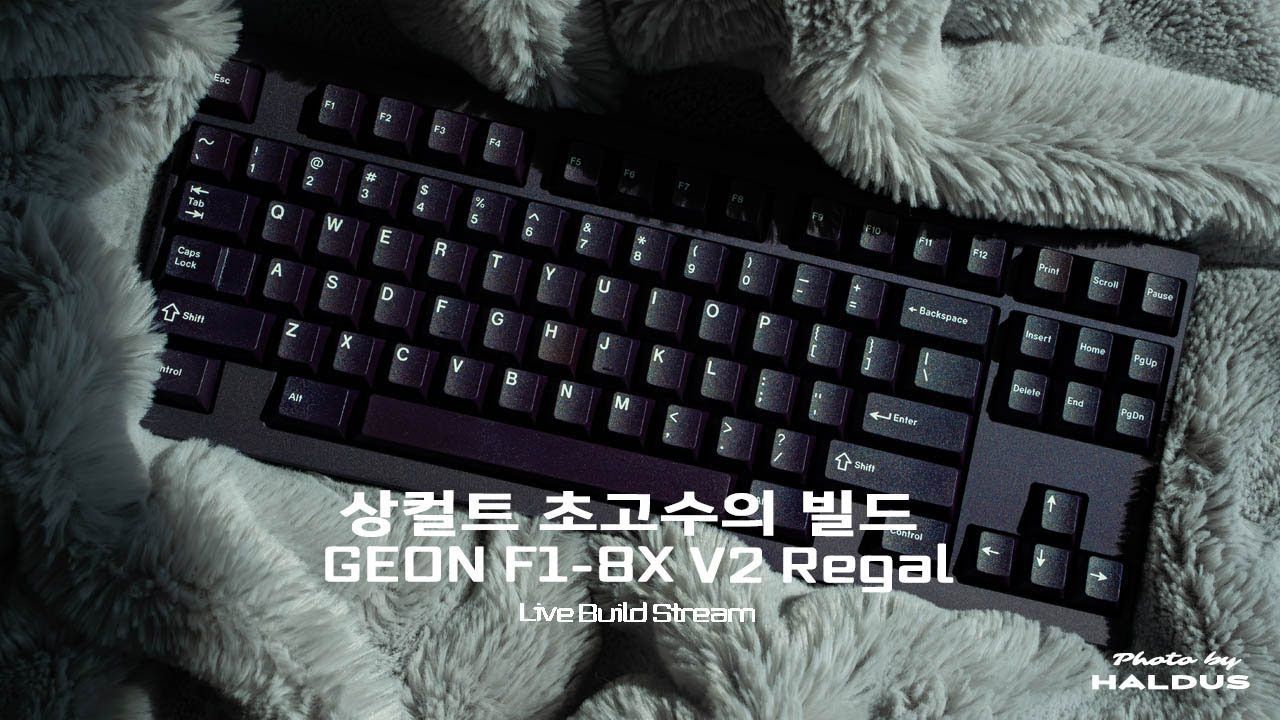 상컬 리갈 갖고싶다 - 키보드/마우스 채널