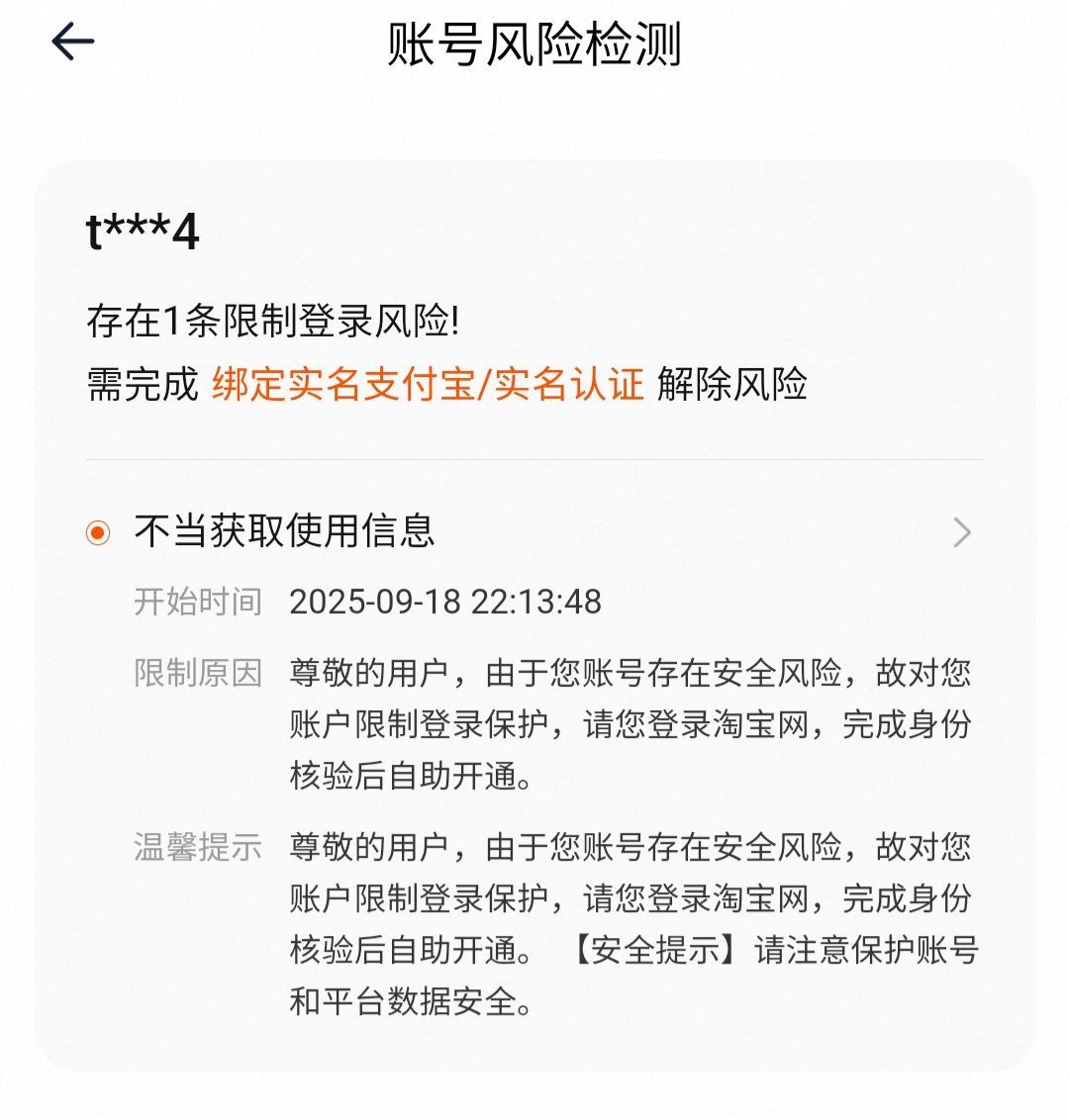 타오바오 계정잠금 해제(다아는내용일거같음) - 에어소프트 채널