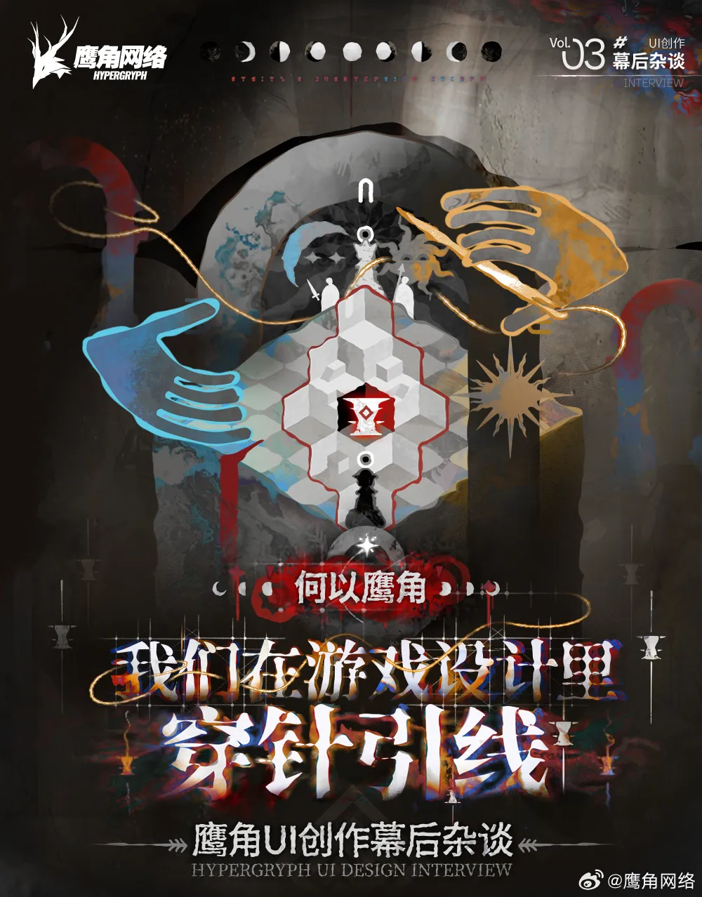 하이퍼그리프는 디자인 세세한 부분까지 연결하고 만들어나간다 - UI 디자인 비하인드 스토리] 전문 번역 - 명일방주 채널