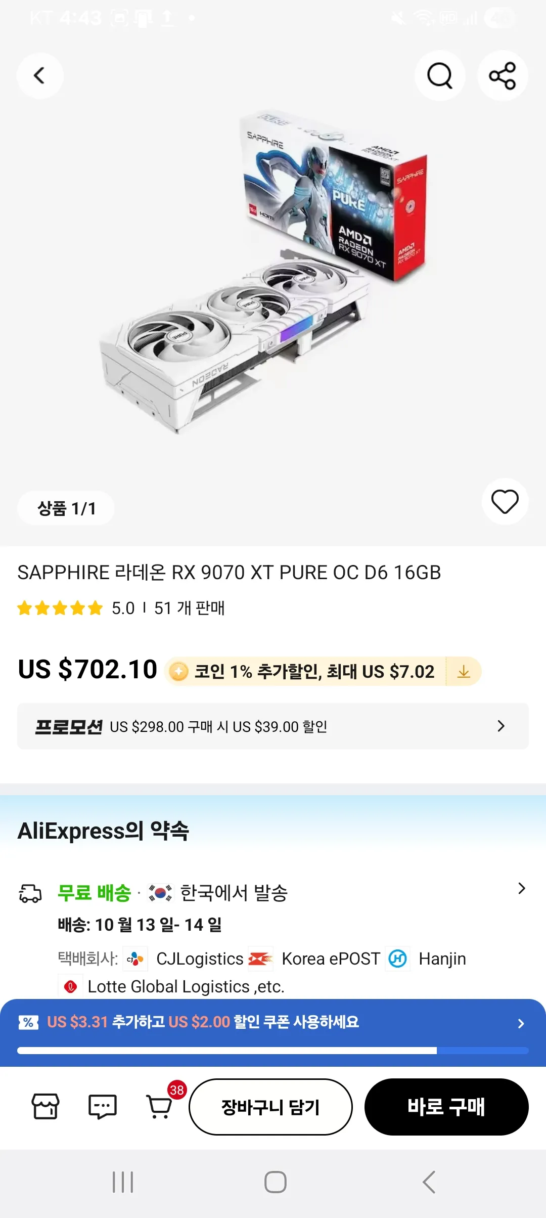 SAPPHIRE 라데온 RX 9070 XT PURE OC D6 16GB (908,897원/무료) - 핫딜 채널