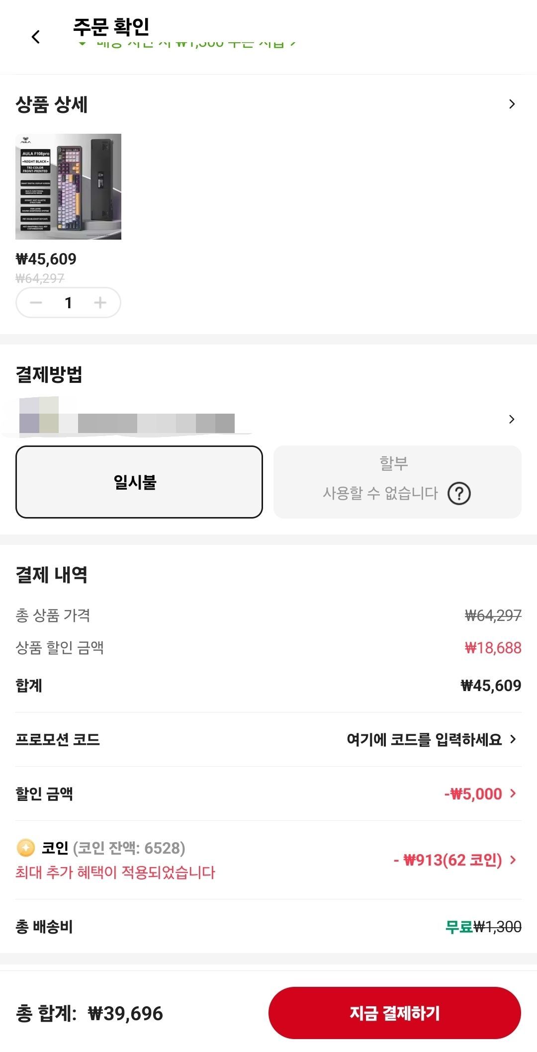 코인]AULA F108 PRO 기계식 키보드 (39,696원/무료) - 핫딜 채널