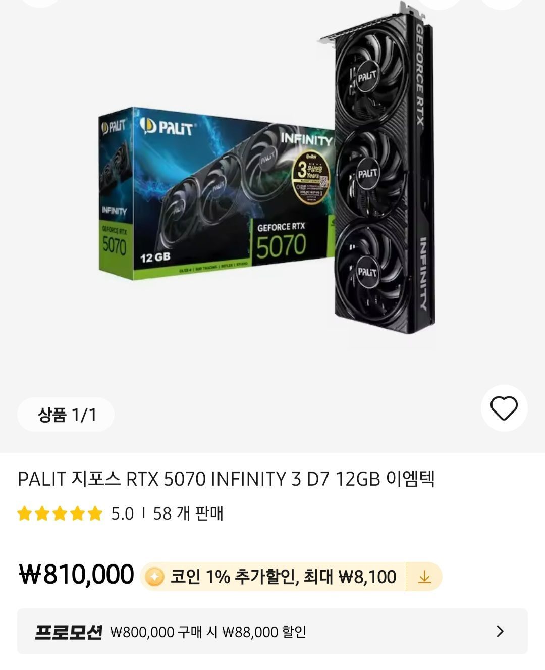 PALIT 지포스 RTX 5070 INFINITY 3 D7 12GB 이엠텍 (707,642원/무료) - 핫딜 채널