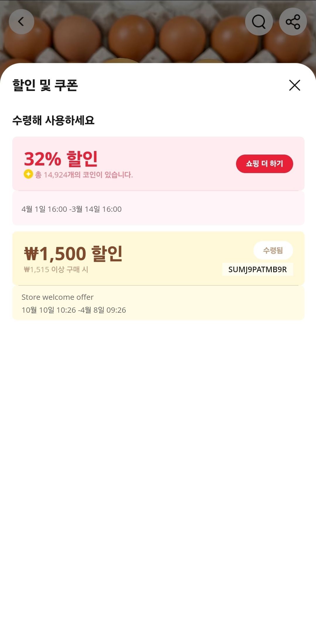 코인딜 맥반석 명품 구운계란 60구 중란 (9,233원/무료) - 핫딜 채널