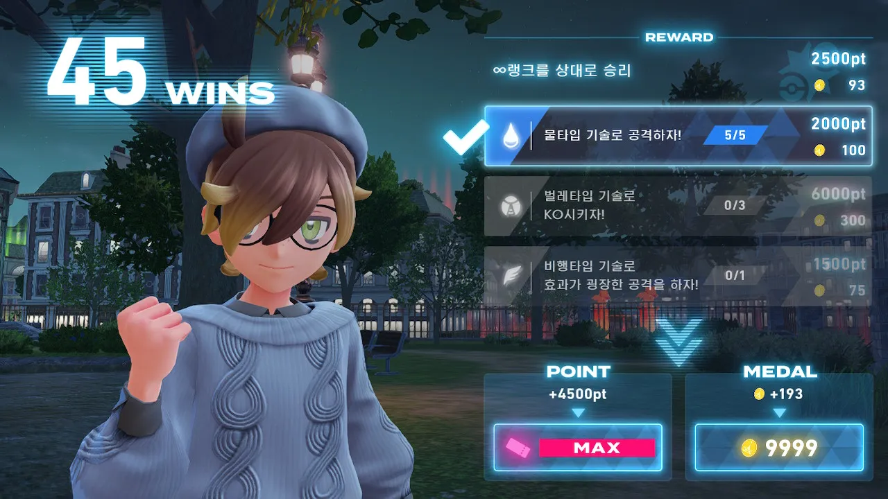 일단 적는 인피니티 배틀 ?팁? - 포켓몬스터 채널