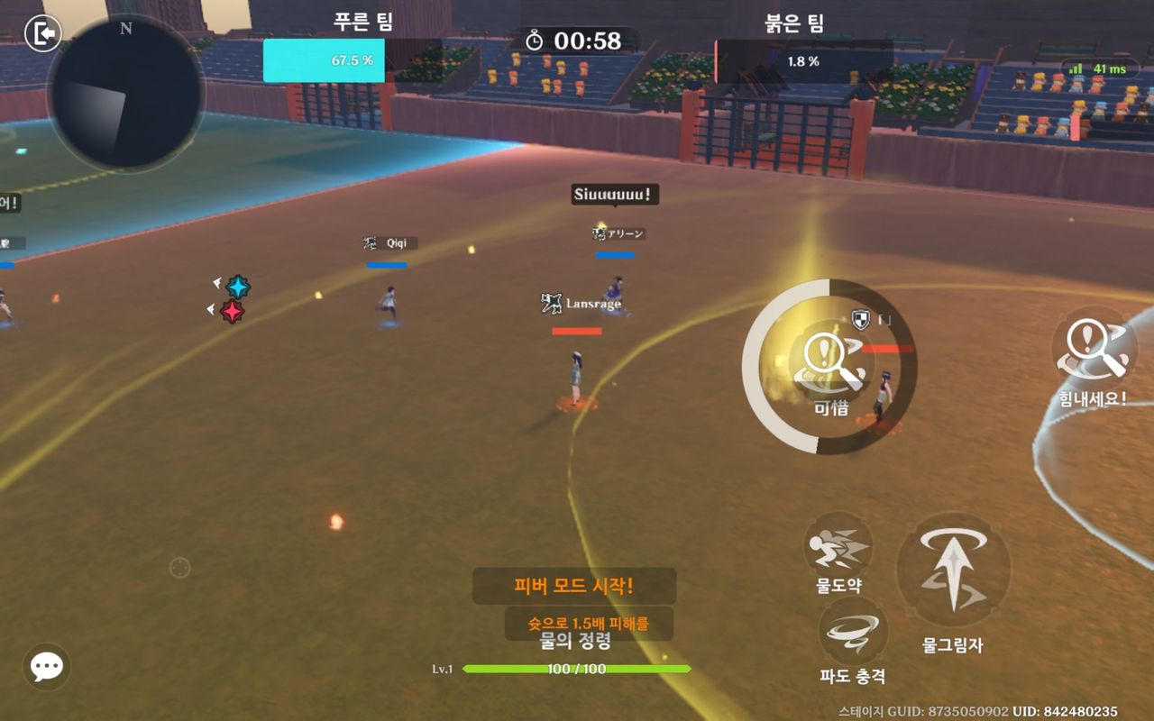 축구 게임 추천 - 원신 별바다 세계 채널