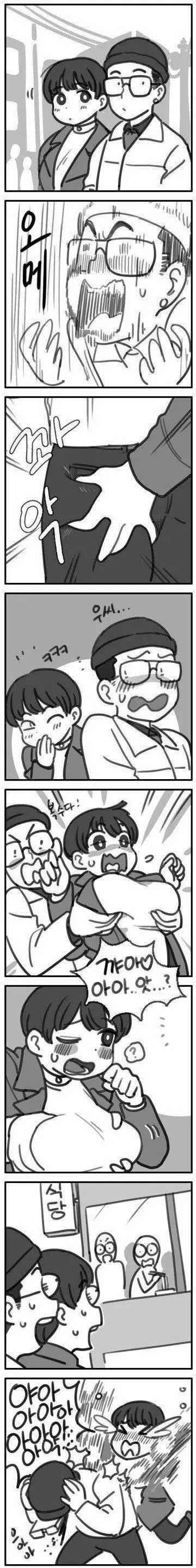 성욕이 강한 여자친구 - 순애 채널