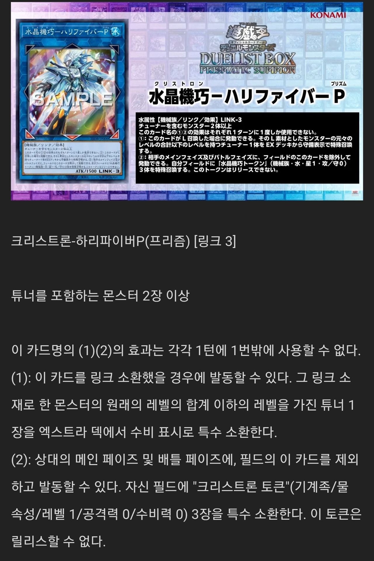 크리스트론에서 쓰기 좋으려나 - 유희왕 채널