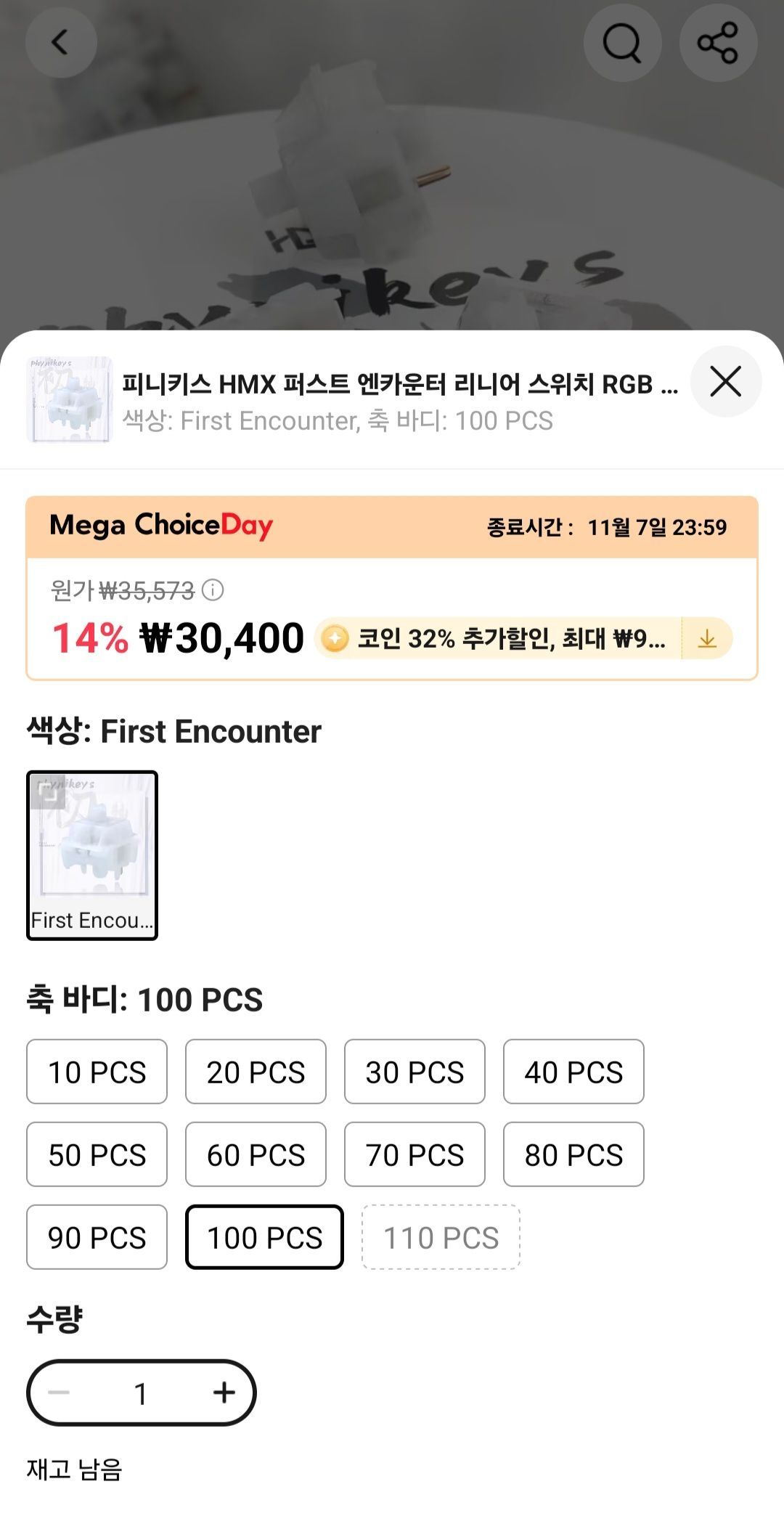 알리 코인샵에 hmx롸 할인한다 - 키보드/마우스 채널