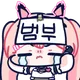 유저 그라바타 이미지