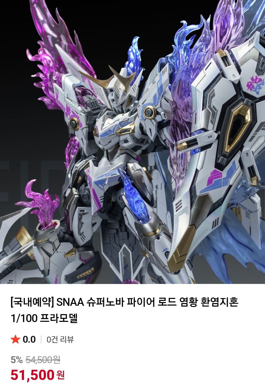 asl에 snaa 신작 예약 올라왔다 - 프라모델 채널