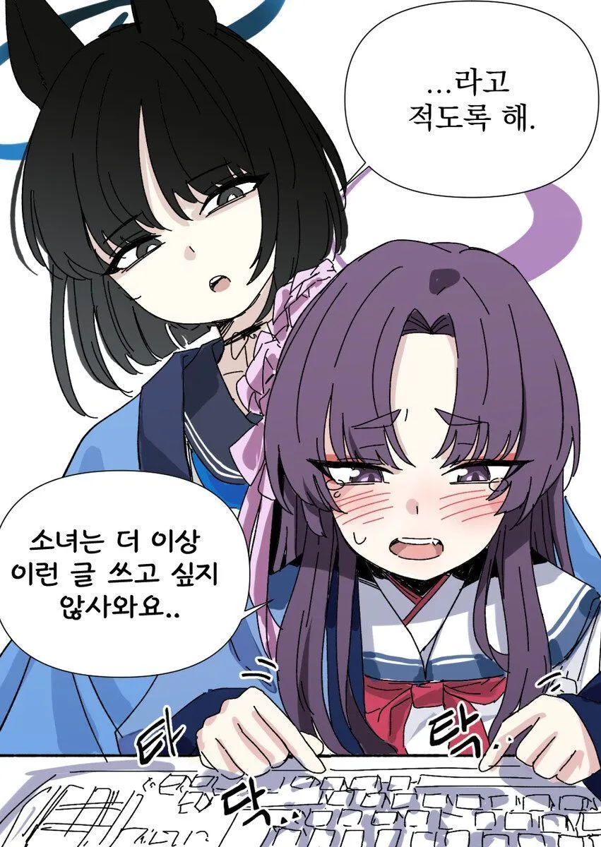 트리니티만 ㅈㄴ 푸시해주더니 드디어 키쿄도 받네 ㅋㅋㅋㅋ - 블루 아카이브 채널