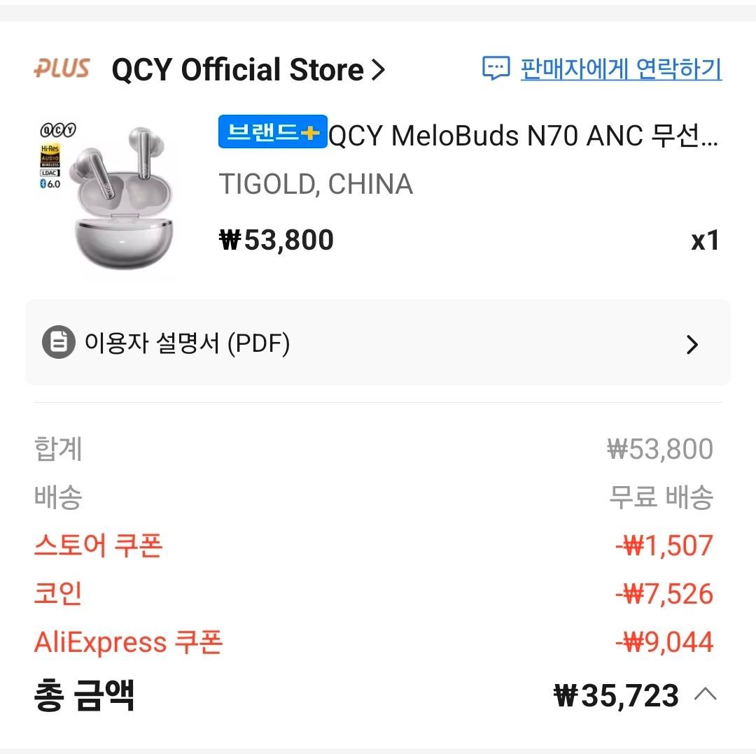 코인)QCY 멜로버즈 n70 (35,723원/무료) - 핫딜 채널