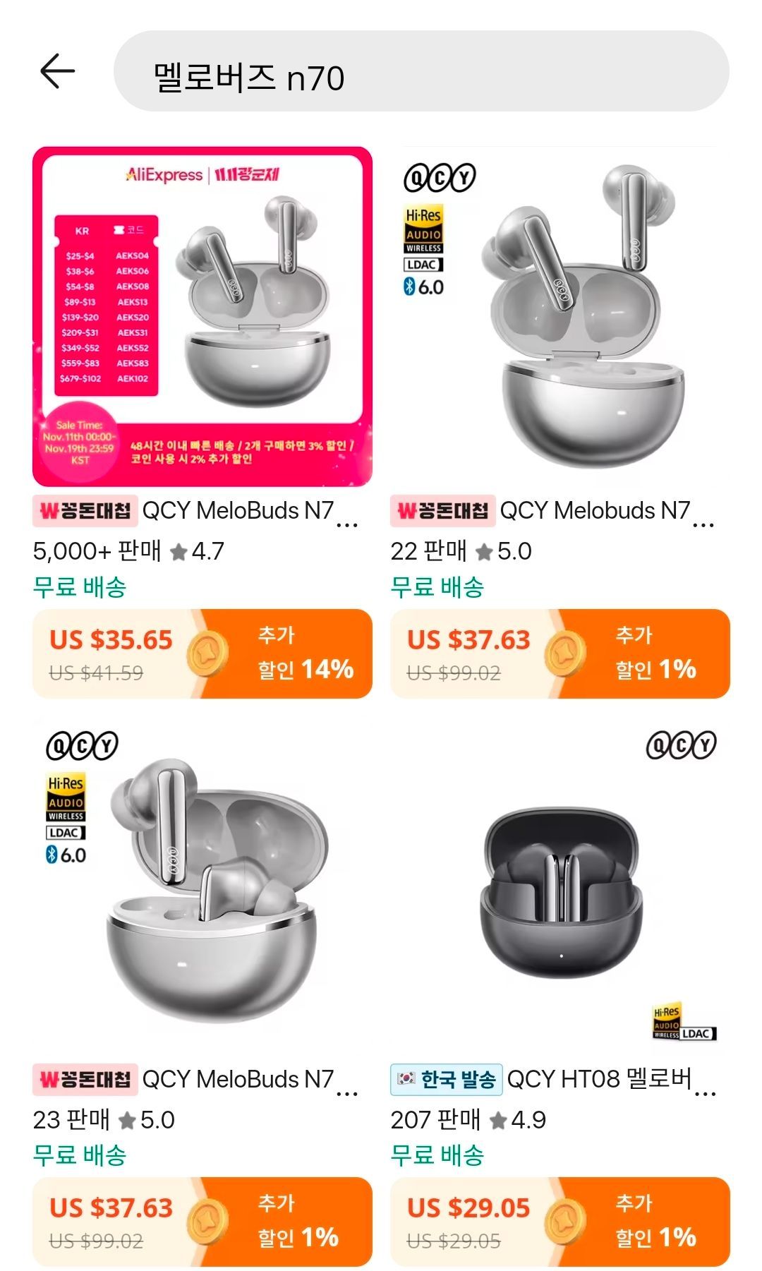 코인)QCY 멜로버즈 n70 (35,723원/무료) - 핫딜 채널