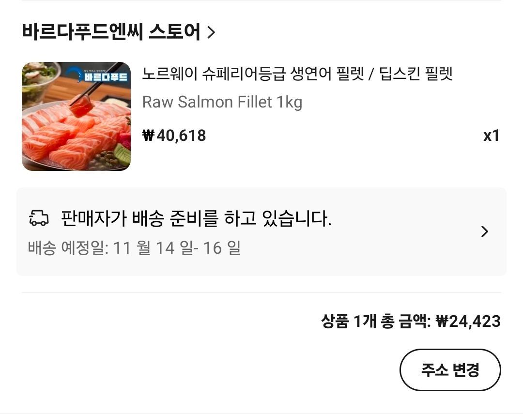 연어 1kg 코인딜 (24,423원/무료) - 핫딜 채널