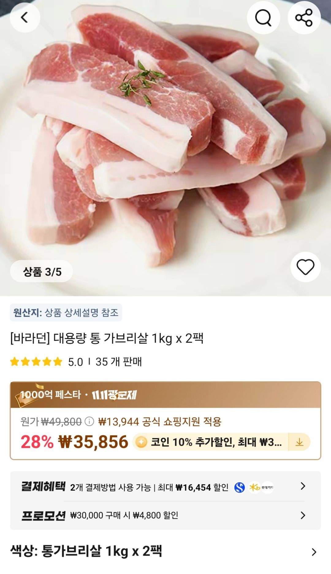코인딜 통 가브리살 1kg 2팩 (27,470원/무료) - 핫딜 채널