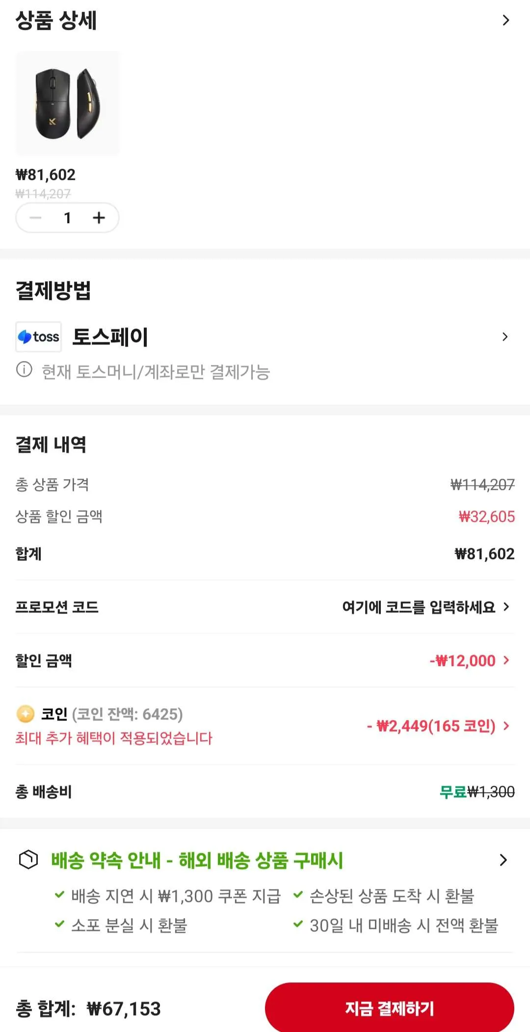 짭브삼 세일하네 - 핫딜 후기 채널