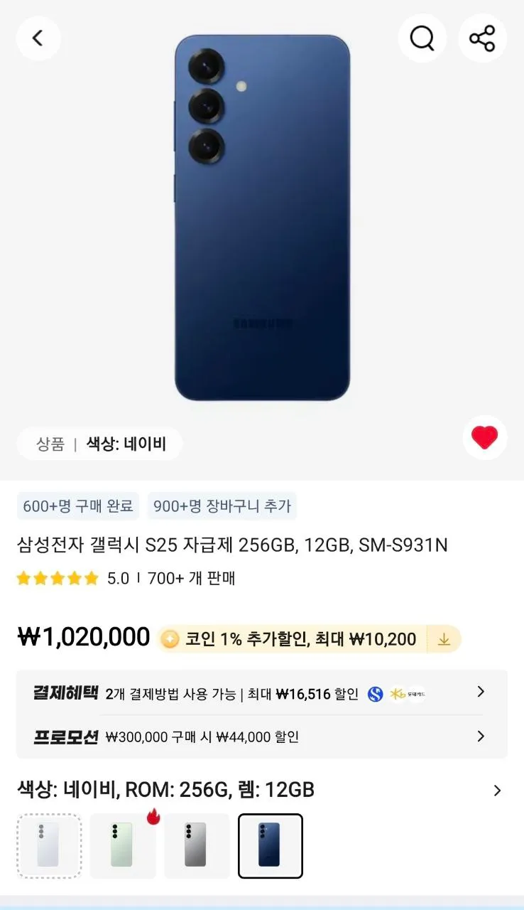 삼성전자 갤럭시 S25 자급제 256GB(토스) (842,827원/무료) - 핫딜 채널