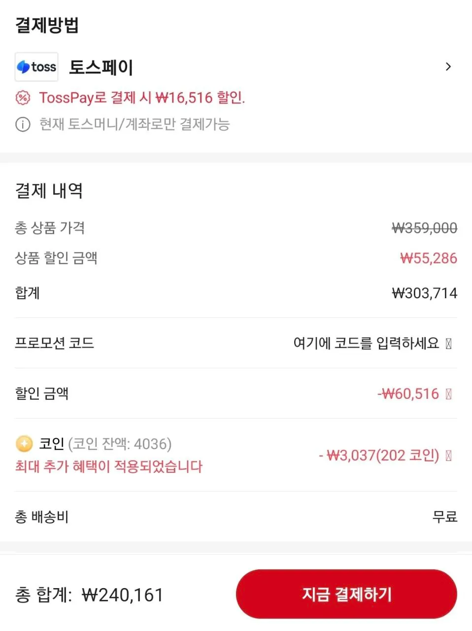 CORSAIR SF1000 플래티넘 ATX3.1 (240,161원/무료) - 핫딜 채널