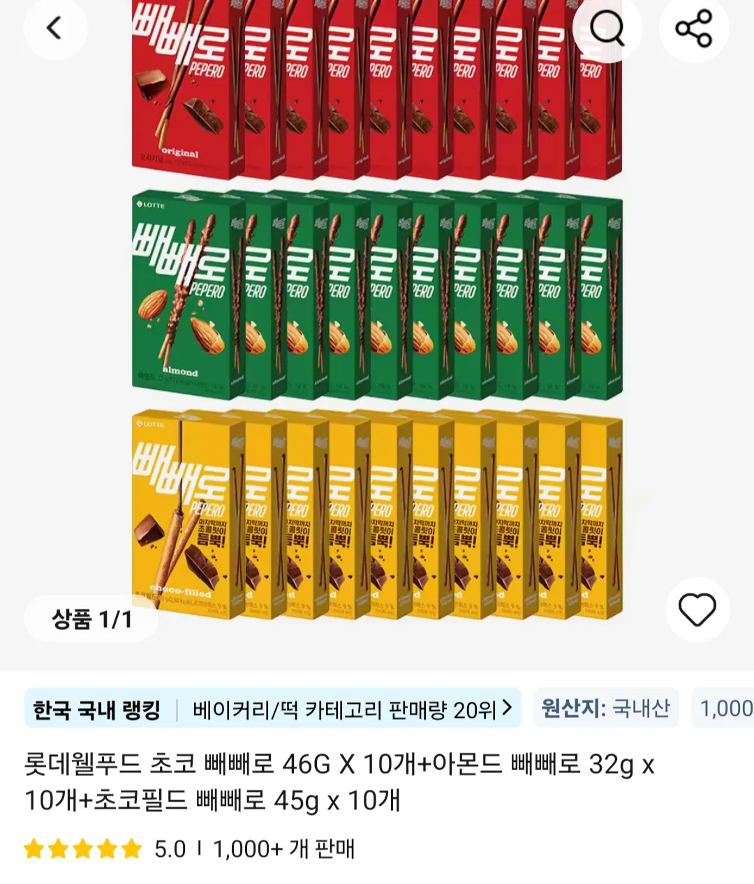빼빼로 30개 코인딜 (23,127원/무료) - 핫딜 채널