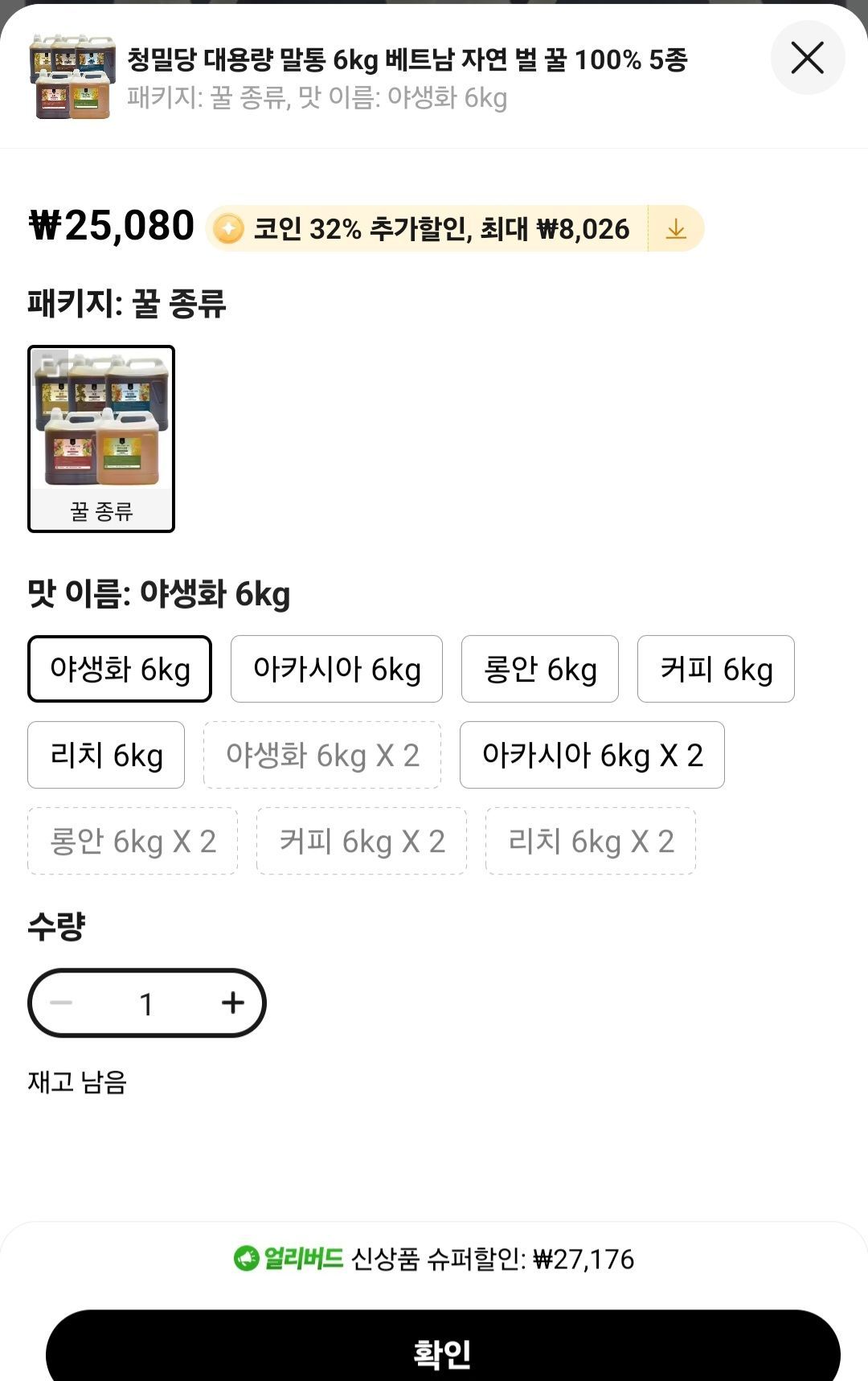 코인딜) 베트남산 꿀 6kg 모음 (17,054원/무료) - 핫딜 채널
