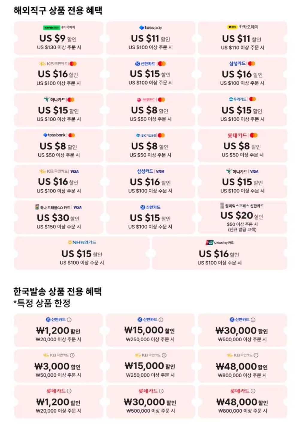 알리 2025 블랙 프라이데이 귀속 할인 코드 & 프로모션 코드 & 카드 할인 정보 (0원/무료) - 핫딜 채널