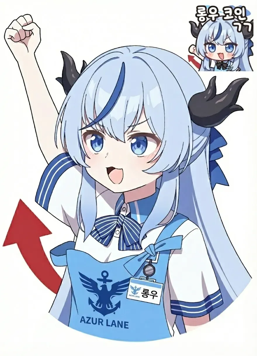 선택권 유희 2돌 해주면 - 소녀전선2: 망명 채널