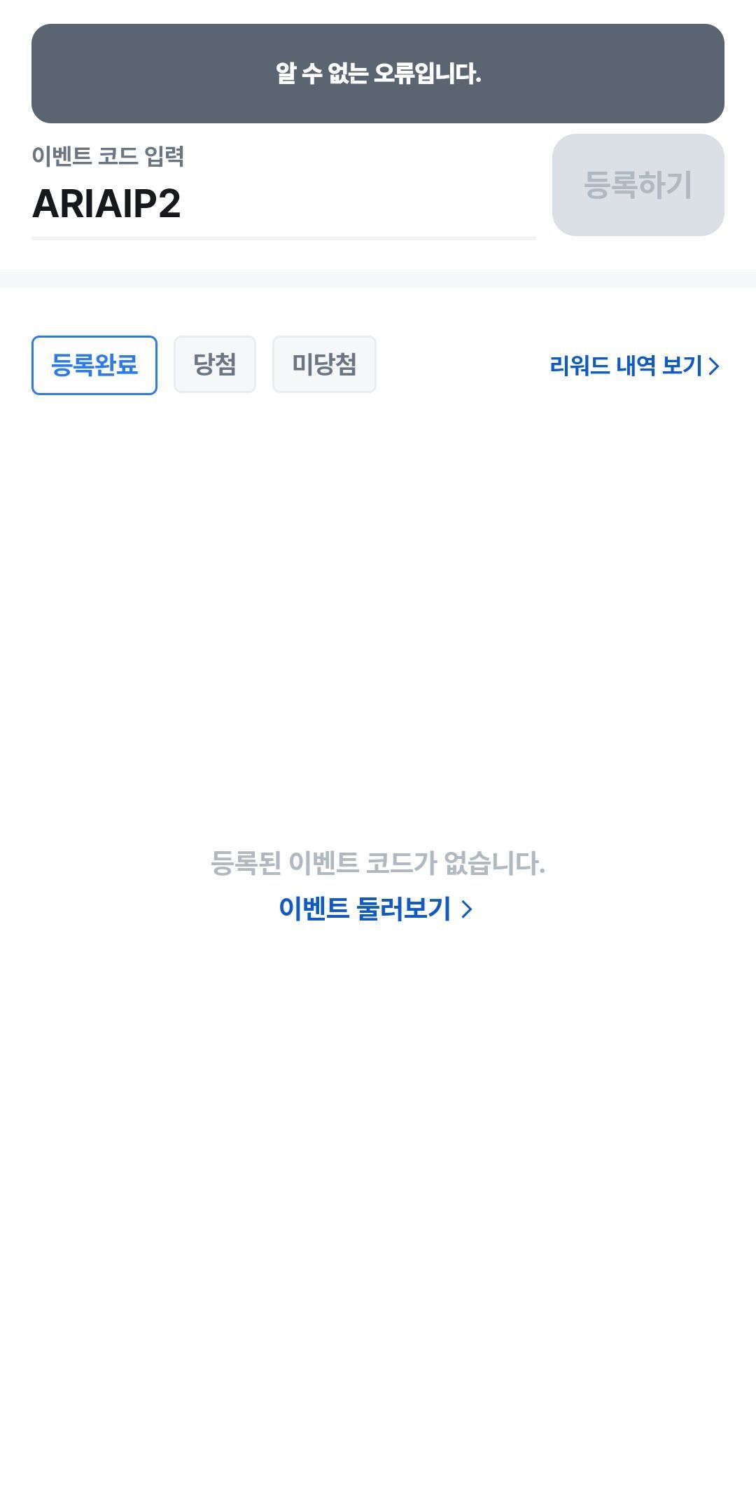 코인원 근황 - 핫딜 후기 채널