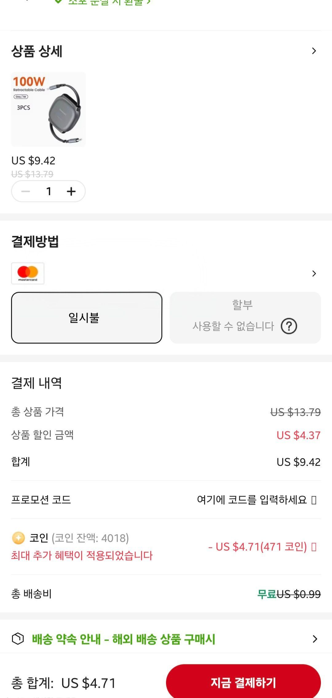 코인)toocki c to c 100w 릴케이블 3pcs ($4.71/무료) - 핫딜 채널