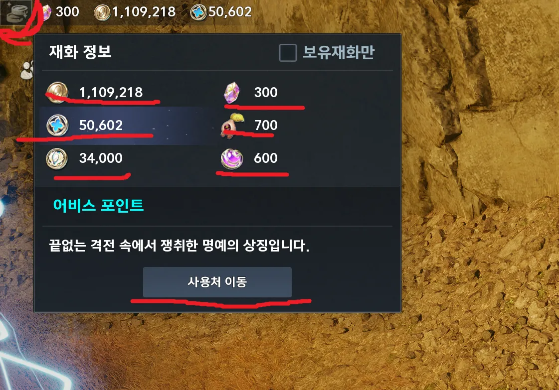 이거 어떻게 하나요? 질문 모음집 - 아이온2 채널