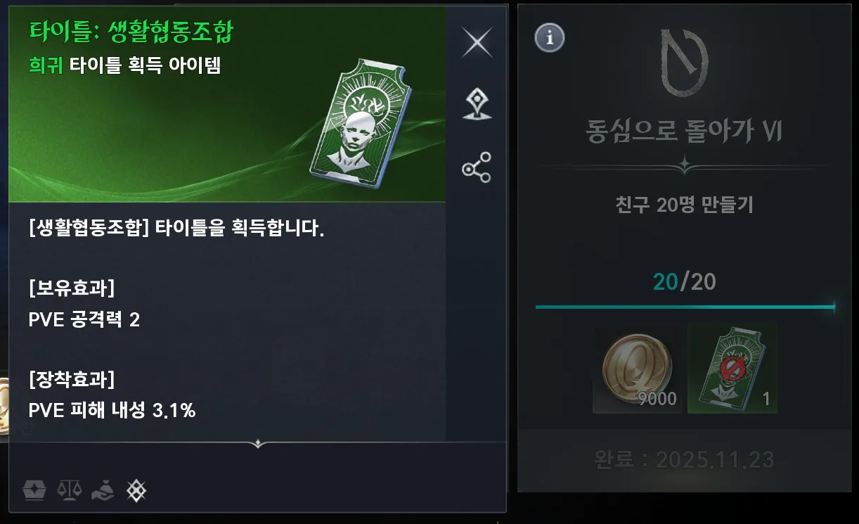 이거 어떻게 하나요? 질문 모음집 - 아이온2 채널