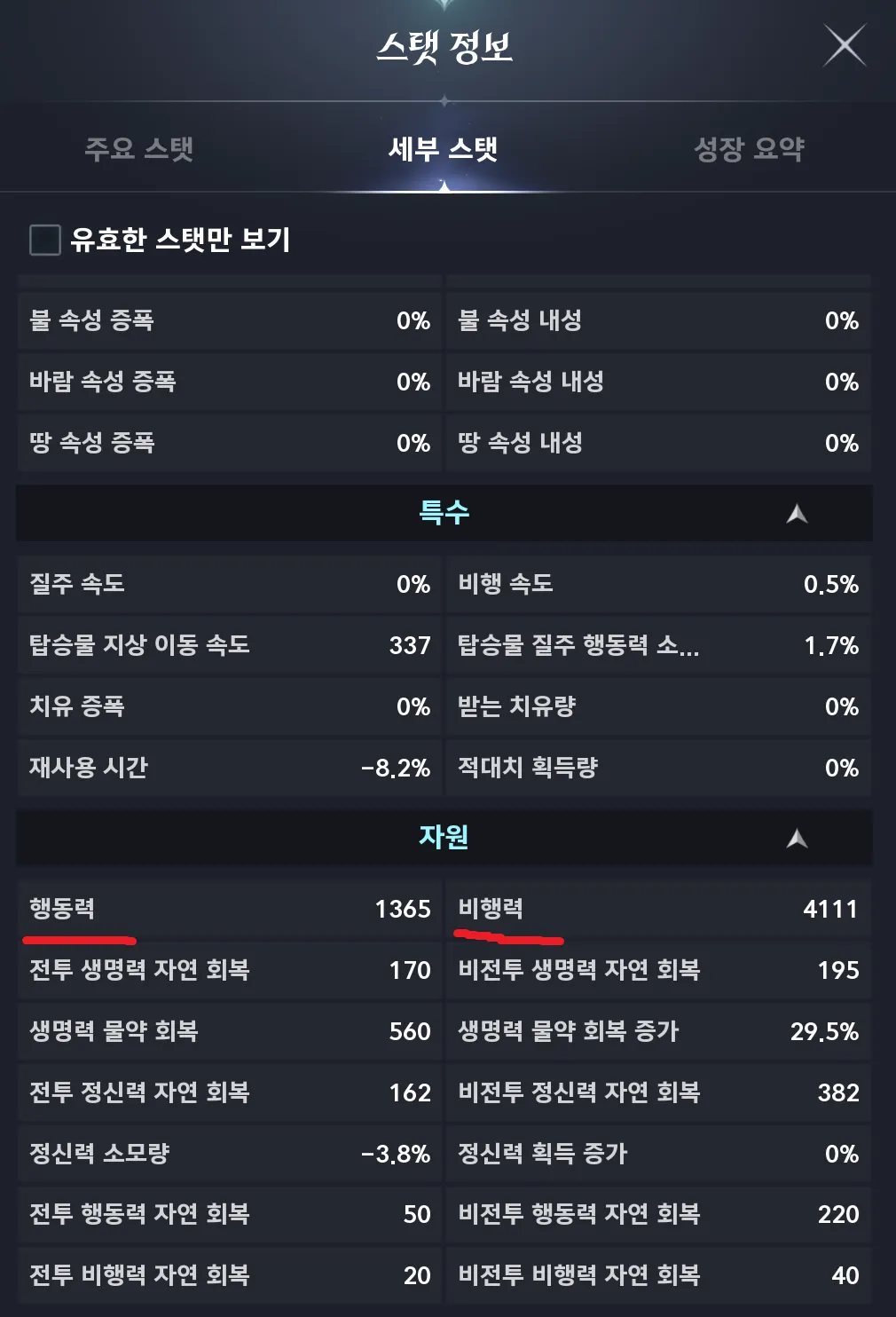 이거 어떻게 하나요? 질문 모음집 - 아이온2 채널