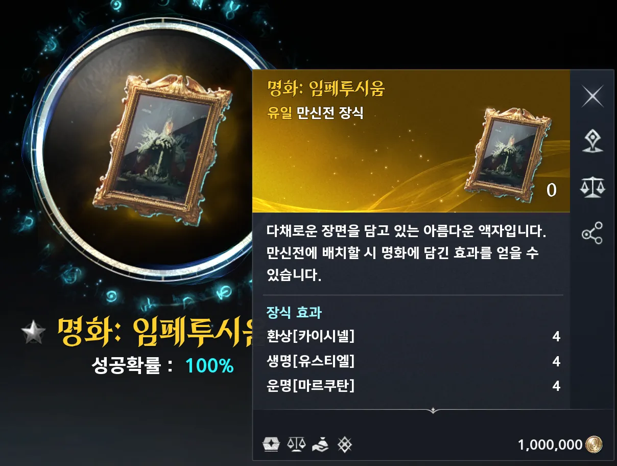 이거 어떻게 하나요? 질문 모음집 - 아이온2 채널