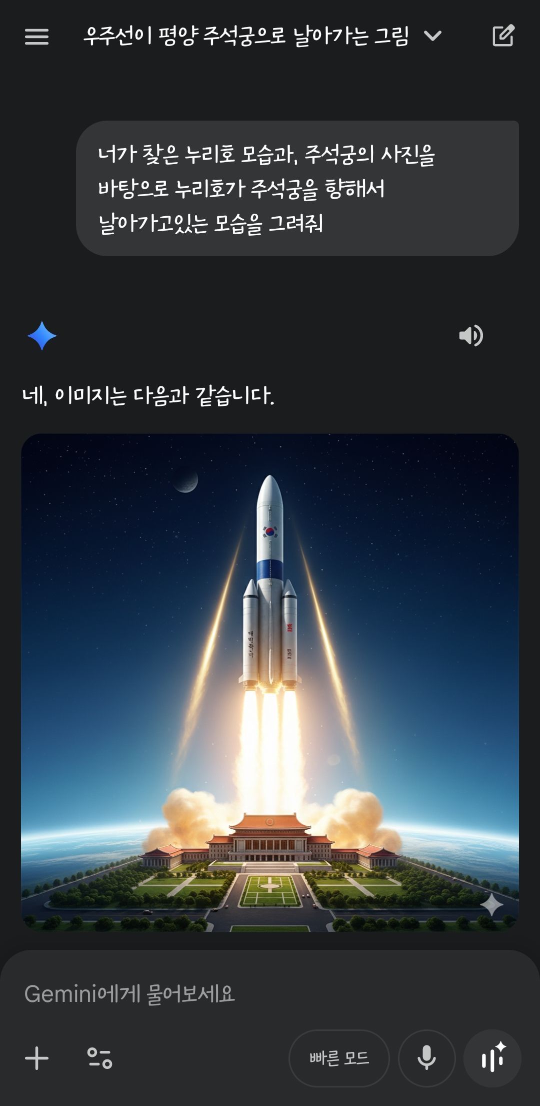 잼민이 이 씨발 빨갱이새끼 - 가이진 채널