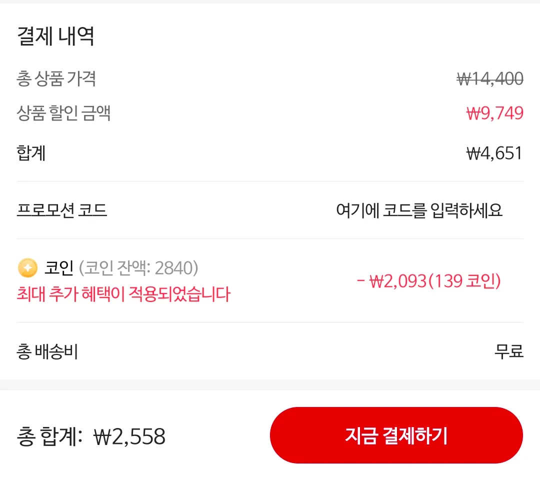 주파집 A to C 60W 2m 케이블 4개 (2,558원/무료) - 핫딜 채널