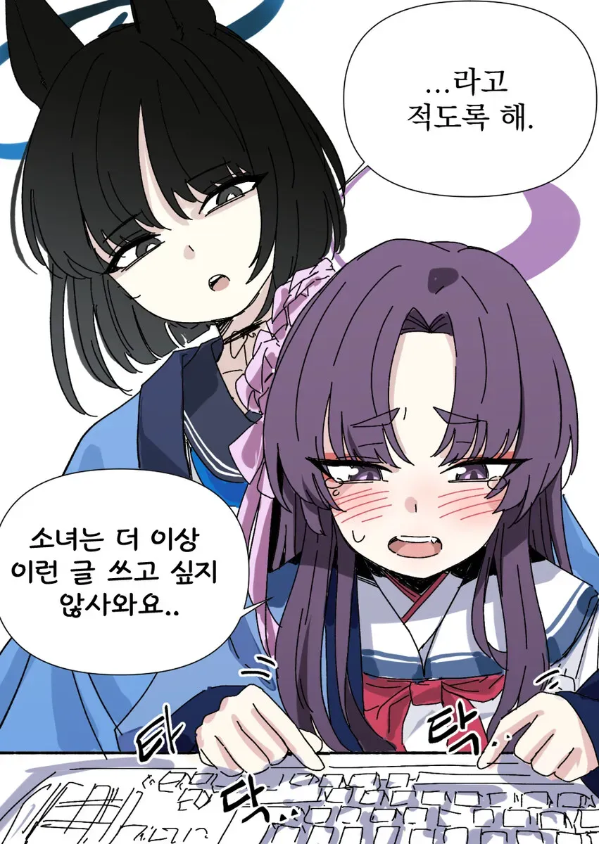 아오 어제부터 채색캔버스만 ㅈㄴ 나오네 - 블루 아카이브 채널