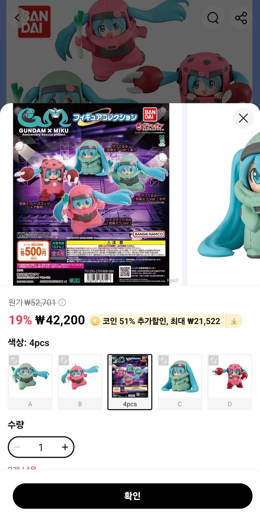 이거 왜 코인 최대 할인이 안되지? - 프라모델 채널