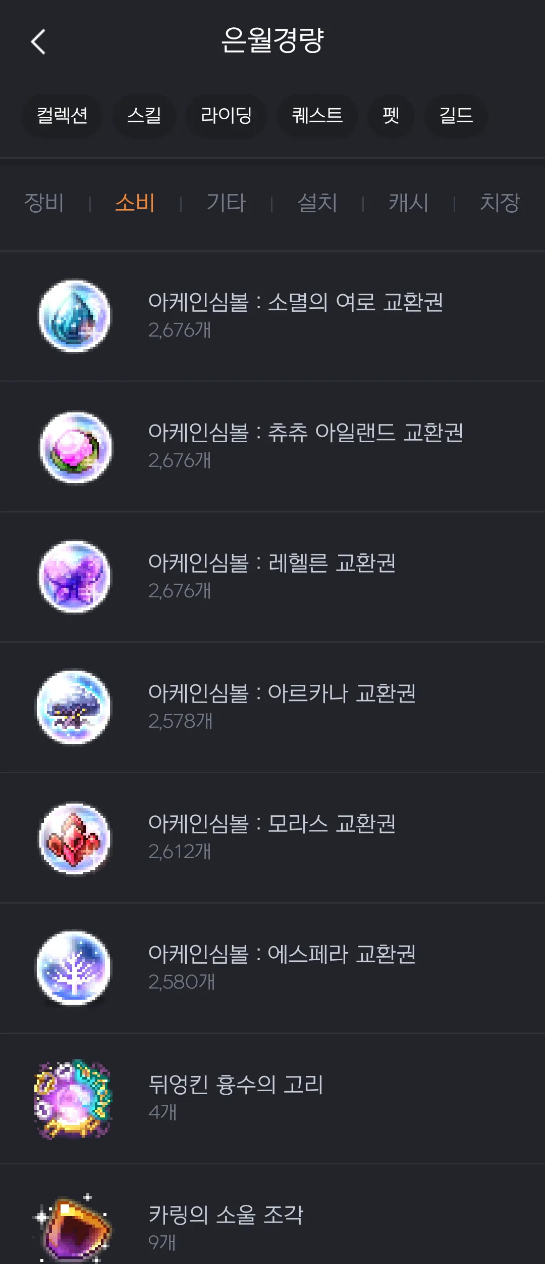 유니온코인 좀 원기옥해야지 - 메이플스토리 채널