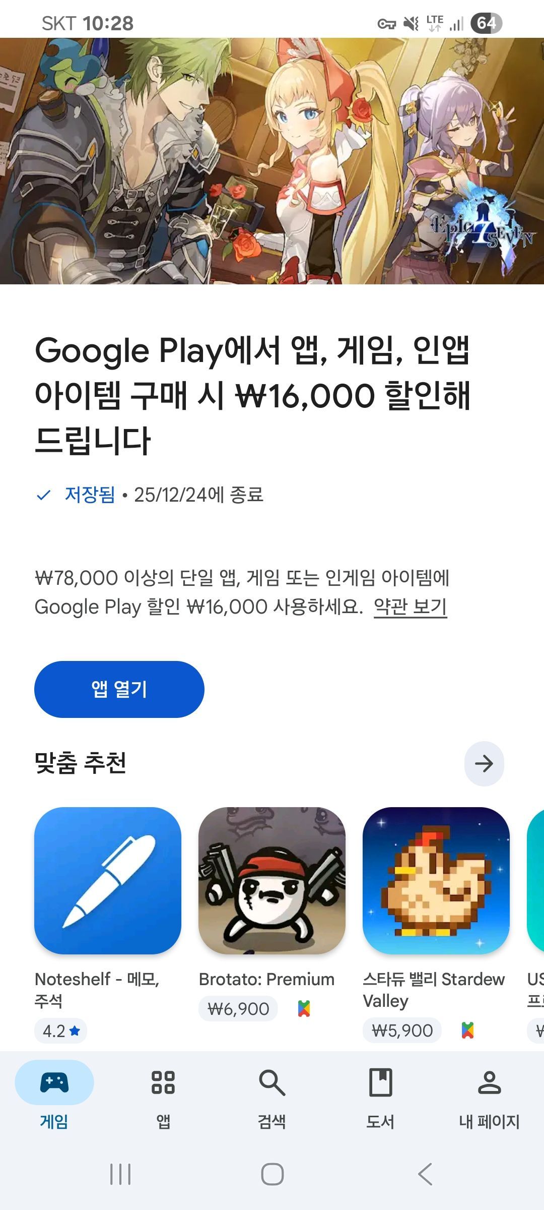 이거 쓰는 흑우 없제? - 에픽세븐 채널