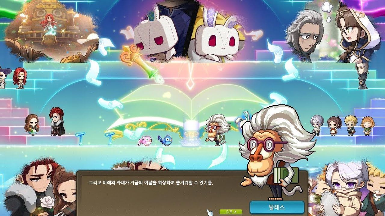 이번 이벤트 스토리는 고대신이 나올수도 있을듯 - 메이플스토리 채널